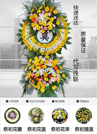 四川成都青白江区城厢镇槐树街社区花圈代送